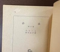 誘惑（ニール・マカダム）　物知りさん　察しの悪い女