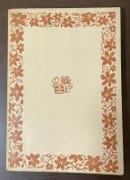 女性と文学