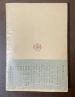 ハイネ研究