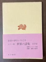 新生