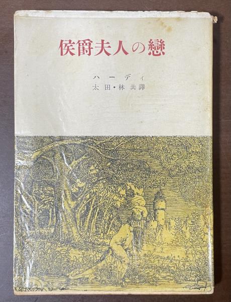 ロックの歴史 ビートルズの時代(大鷹俊一) / ロンサール書店