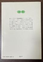 夜叉ヶ池
