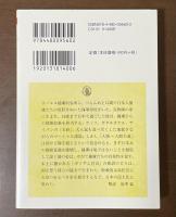 真珠湾収容所の捕虜たち　情報将校の見た日本軍と敗戦日本