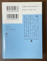 落日の宴　勘定奉行川路聖謨