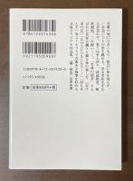 新編　不参加ぐらし