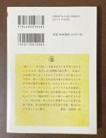 「聴く」ことの力　臨床哲学試論