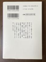 補給戦　何が勝敗を決定するのか