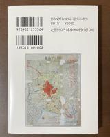 岡山空襲　記録と写真からまなぶ