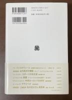 アウグストゥス　虚像と実像