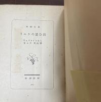 リルケの思ひ出