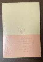 結婚（クレエル）
