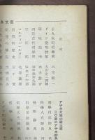 ファウスト入門