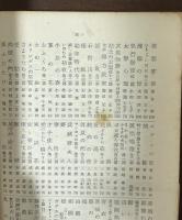 生けるまぼろし　かしわ屋敷