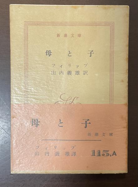 円地文子全集 全16巻揃 / ロンサール書店 / 古本、中古本、古