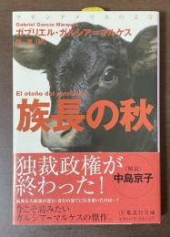 旅長の秋
