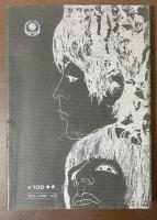 ビートルズ詩集
