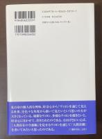ヴィヨンとその世界　ヴィヨンという「美しい牡」（芥川龍之介）がいた