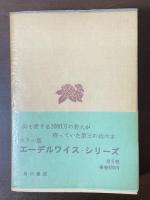 昭和文学盛衰史