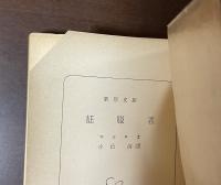 征服者