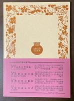 悪童物語
