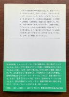 生きているジャズ史