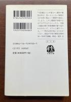 波乱へ！！　横尾忠則自伝