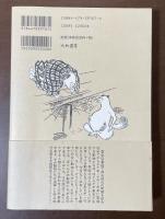 東京を騒がせた動物たち