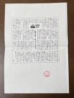 回想の和紙