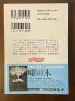 カッコーの歌