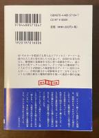 ラヴクラフト・カントリー