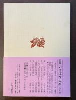 みずうみ・人形つかい