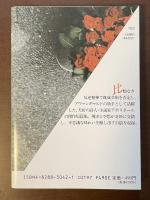 アポリネール傑作短篇集