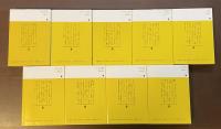 ダルダニャン物語　全9冊（⑩⑪欠）