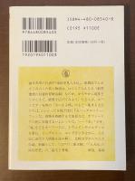 新編　八犬伝綺想