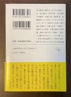 慶応三年生まれ七人の旋毛曲り　