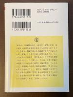 『歎異抄』講義