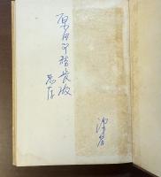 ゲーテ　叡知と美の書簡