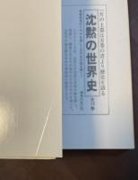 神秘と幻想物語