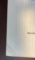 万葉秀歌　全5巻揃
