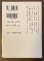 古代インドの神秘思想　初期ウパニシャッドの世界　大文字版