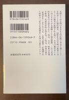 近代日本精神史論
