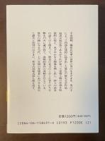 大鏡　全現代語訳