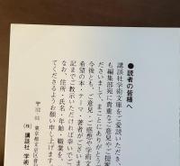 千島列島黎明記