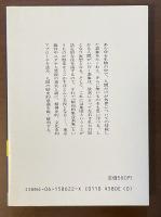 歴史的意識について
