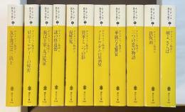 ダルタニャン物語　全11巻揃
