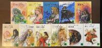 ダルタニャン物語　全11巻揃