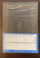 人類の知的遺産44　ベンサム
