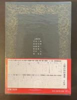 人類の知的遺産15　アウグスティヌス