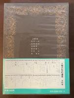 人類の知的遺産46　ヘーゲル