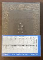 人類の知的遺産26　ルター